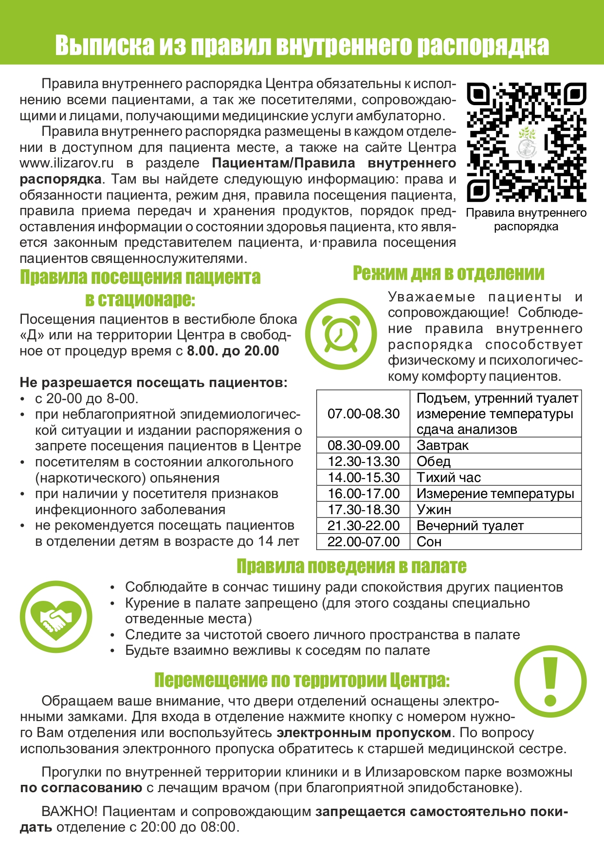 БУ ХМАО–Югры «Урайский политехнический колледж» Антитеррористическая защищенность